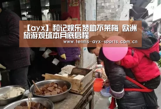 爱游戏官网首页